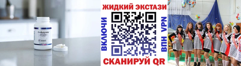Бутират вода  Зарайск 