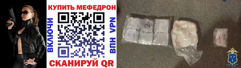 МЕФ 4 MMC ОМГ ОМГ рабочий сайт Зарайск