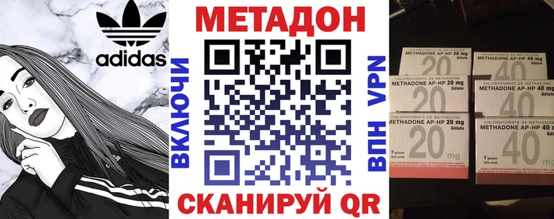 Метадон methadone Зарайск