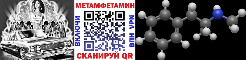 МЕТАМФЕТАМИН кристалл Зарайск